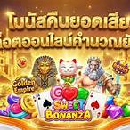 ยอดเสียสล็อต